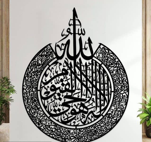 Islamic Calligraphic Wall Decor 8