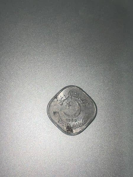 Coin | rare coin | 5 pesah 1