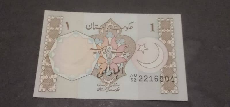 Pakistan Old Banknote series 1