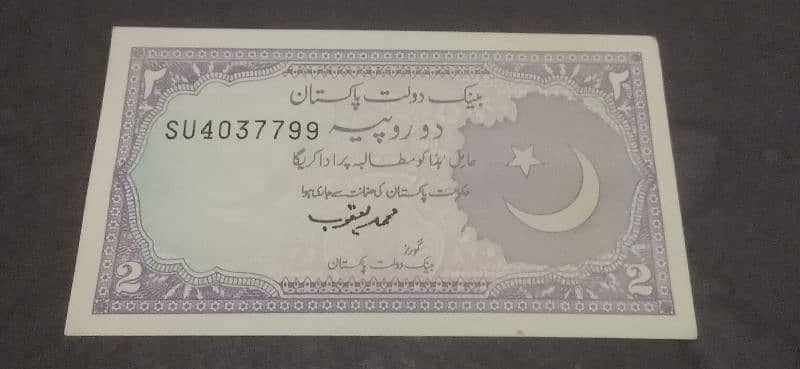 Pakistan Old Banknote series 3