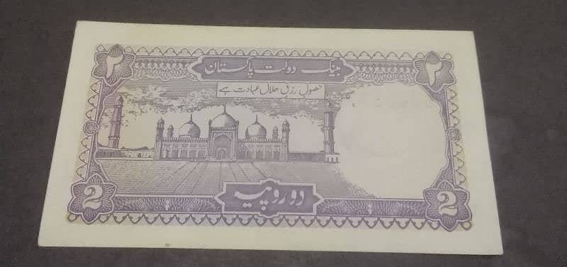 Pakistan Old Banknote series 4