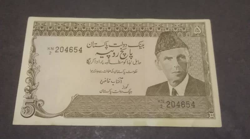 Pakistan Old Banknote series 5
