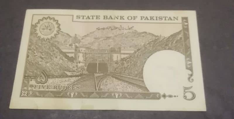 Pakistan Old Banknote series 6