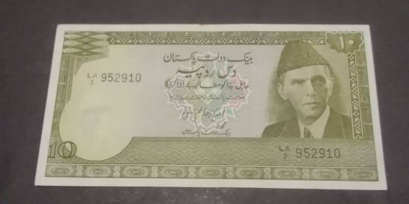 Pakistan Old Banknote series 7