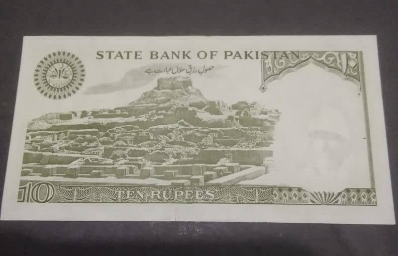 Pakistan Old Banknote series 8