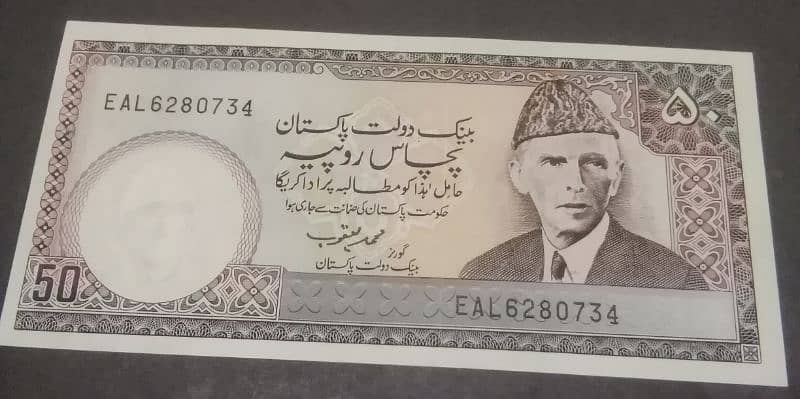 Pakistan Old Banknote series 9