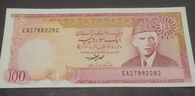 Pakistan Old Banknote series 11