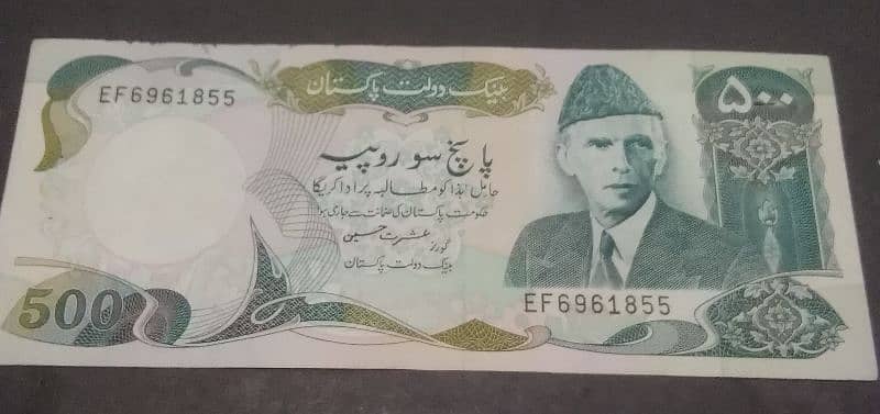 Pakistan Old Banknote series 13