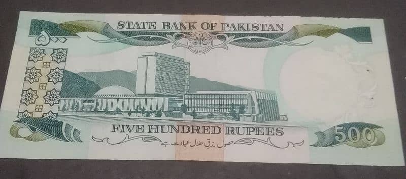 Pakistan Old Banknote series 14