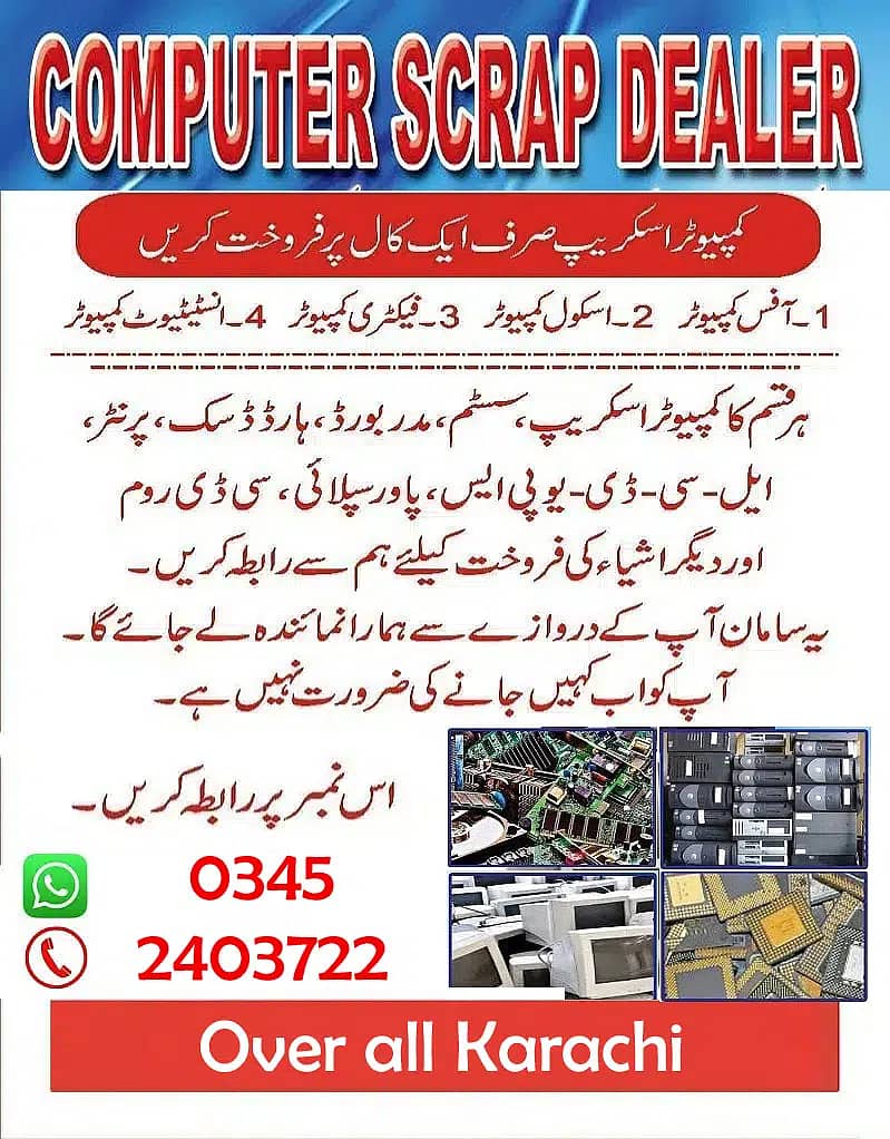 Computer Scrap Best Price 0