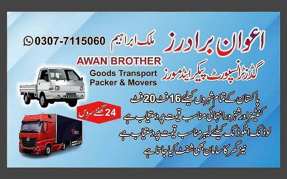 Packers & Movers, House Shifting, Loading Shahzor Goods Transport. 1
