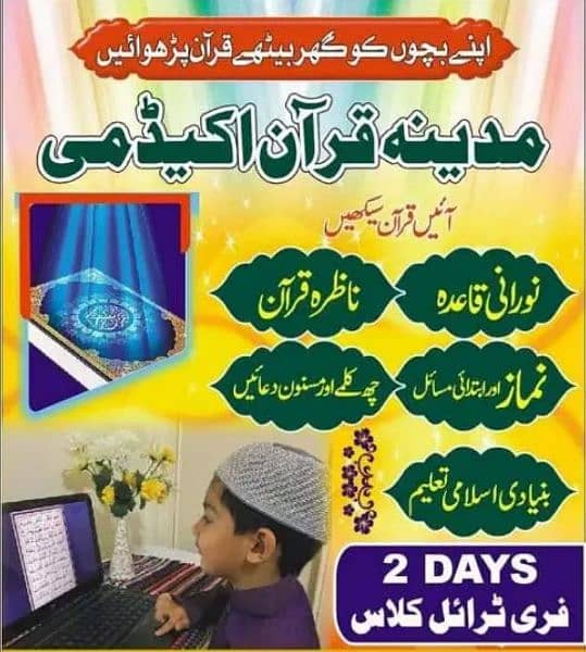 online quran teaching 0