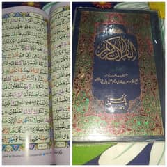 Coloured full size Quran e Pak available