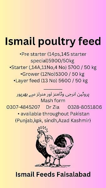 poultry feed & wanda (aseel,desi,ducks,desi,cow,goat,13) 0