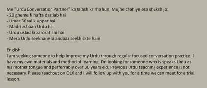 Male Urdu Language Tutor/Conversation Partner Needed 0