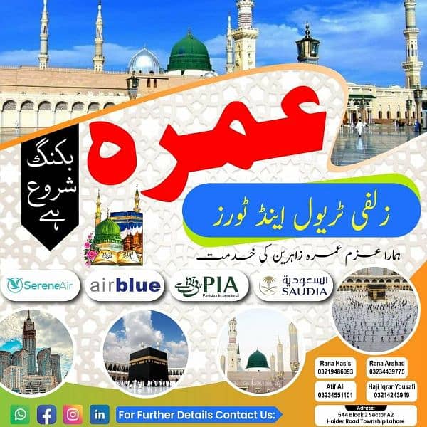 SUB as Sasta Umrah Package Visit Visa Ait Ticket Available 3