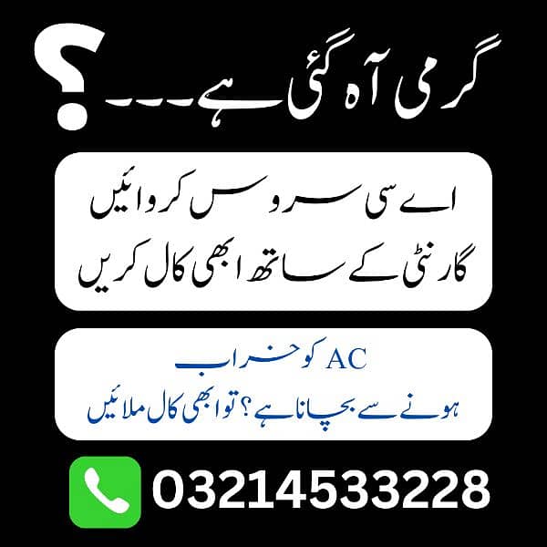 Ac Installation. Ac Service Lahore. Ac Repair Lahore. Ac Gas Filing. Call 2
