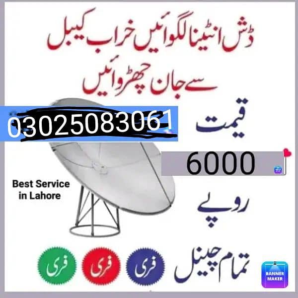 HD DISH antenna tv sell service 0302 508 3061 0