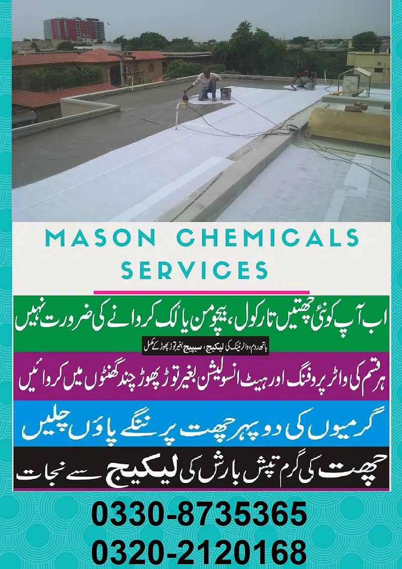 Roof Water & Heat proofing service, Bathroom Leakage Control Solution 2