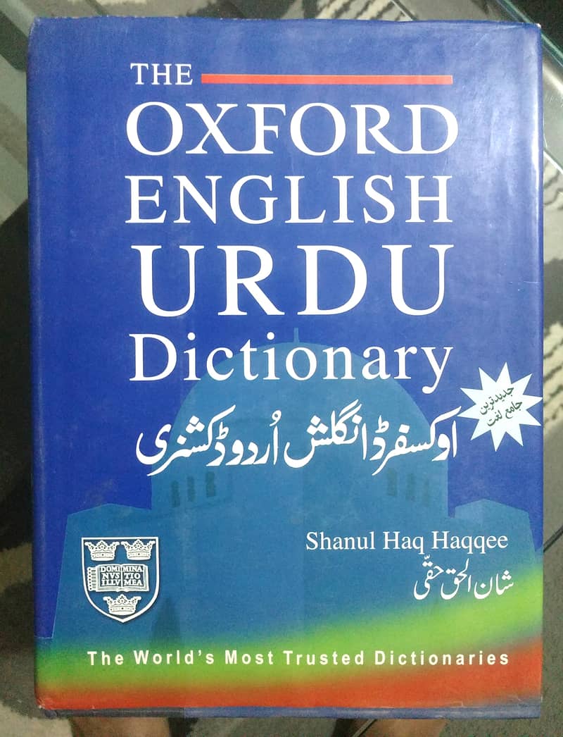 Oxford English Urdu Dictionary ( Large Size ) 0