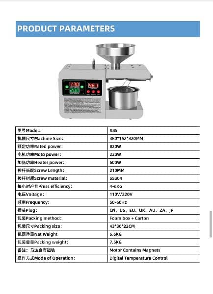 Oil Press Machine - Oil Machine - Oil Extractor - Oil Expeller 9