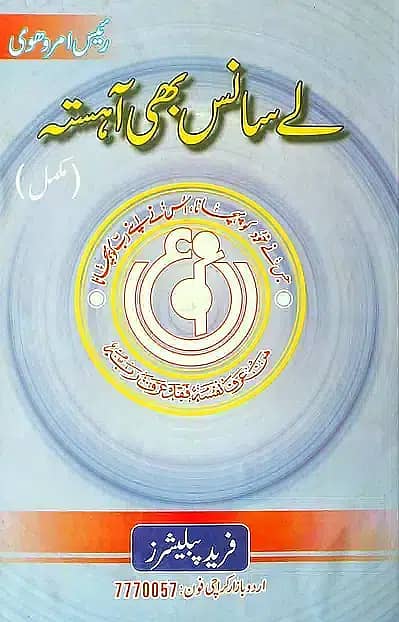 (Urdu) Poetry Books Collection 15