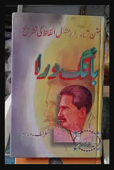 (Urdu) Poetry Books Collection 18