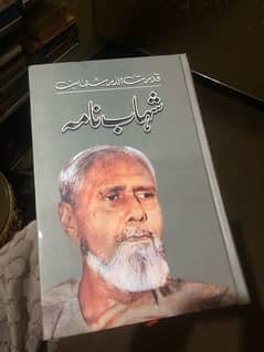 Shahab Nama & Zavia all 3 Volumes • 4 Books