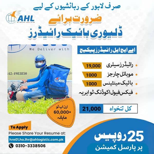 Courier Delivery Riders required in Johar Town 0