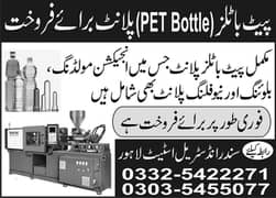 pet bottles Manufacturing plant