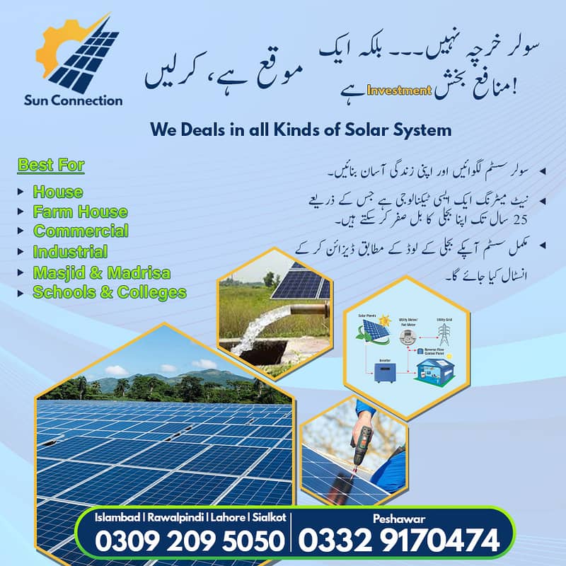 Solar energy system best and sasta in Rawalpindi Pakistan. 1