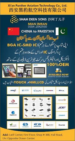 industrial and Medical LCD,HMI,Touch