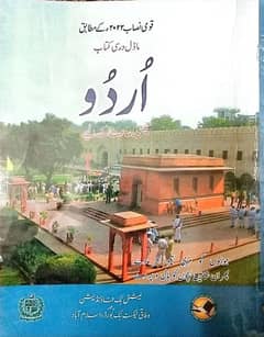 Model Darsi Kitab Urdu 6
