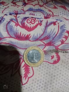 1 Riyal coin antique