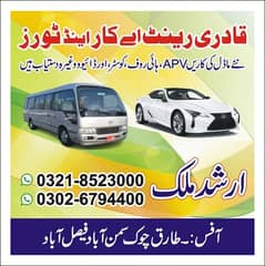 Qadri Rent A Car & Tours
Samanabad FSD
03218523000
03026794400