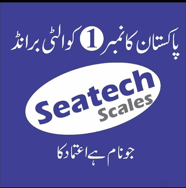 Digital Weight Scales Repair فرشی کانٹے مرمت 1