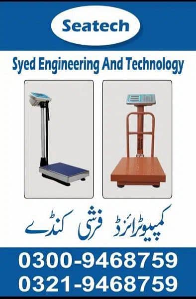 Digital Weight Scales Repair فرشی کانٹے مرمت 6