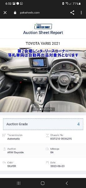 Toyota Yaris Hatchback Push start 2021 model 2023 import August 7