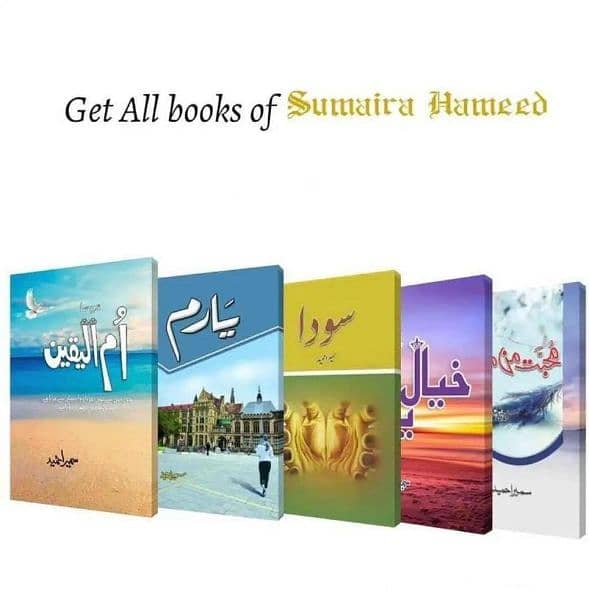 Amazing Novels magazine and book in Urdu and English 5