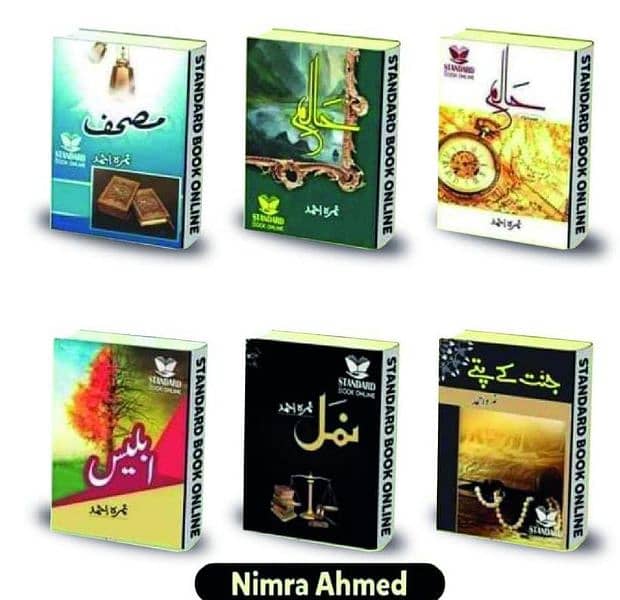 Amazing Novels magazine and book in Urdu and English 6