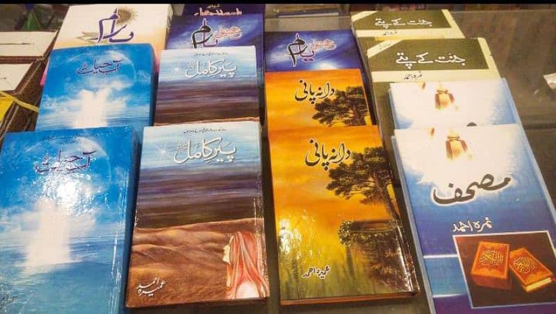 Amazing Novels magazine and book in Urdu and English 7
