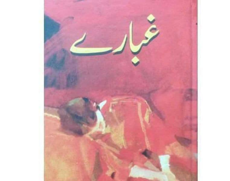 Amazing Novels magazine and book in Urdu and English 19