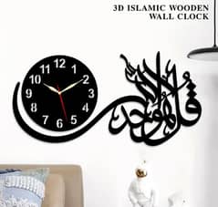 Islamic wooden wall clock 0