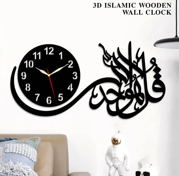 Islamic wooden wall clock 1