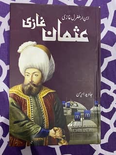 Osman Ghazi I || Son Of Ertugrul Ghazi || Book in Urdu || 240 Pages 0