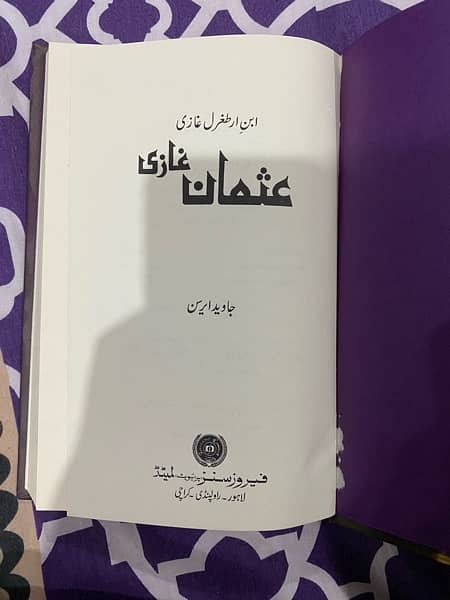 Osman Ghazi I || Son Of Ertugrul Ghazi || Book in Urdu || 240 Pages 2