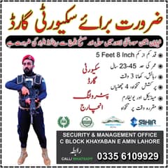 Security Guard Jobs Available in Lahore 0