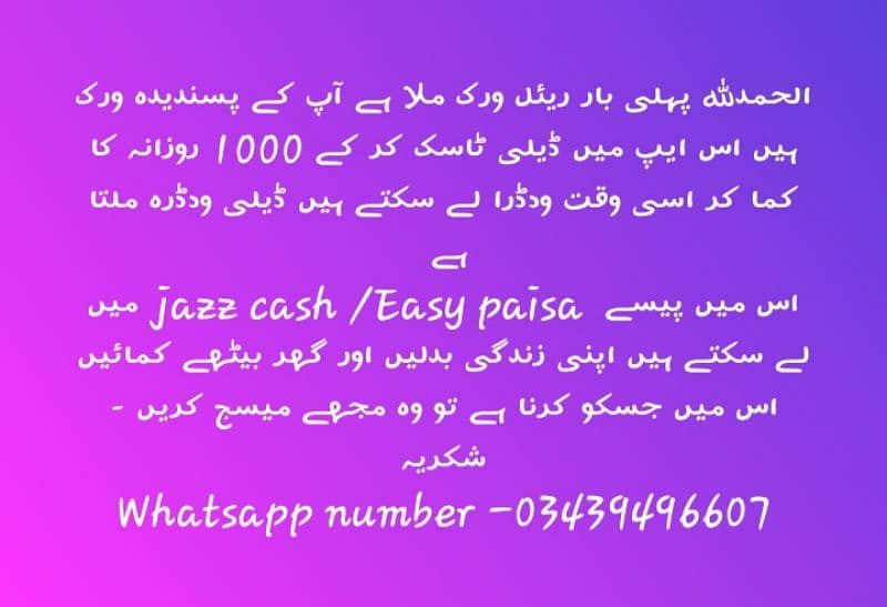 onlinw earning   contacts my whstapp  03439496607 0
