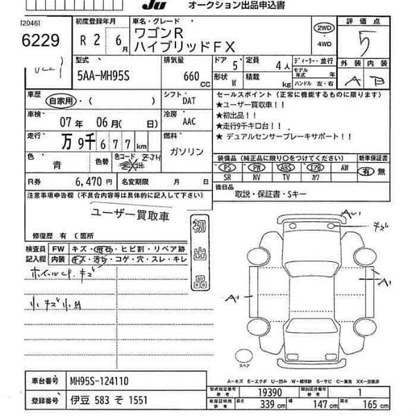 the car is ment condition 2020 model 2024 import 4