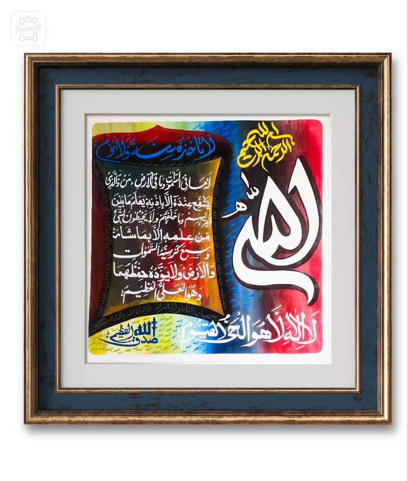 Handmade Ayat Ul Kursi on Canvas in size of 24x2r 2